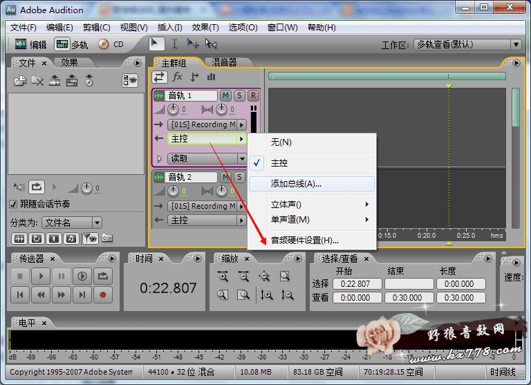 【客所思声卡】怎么录音?独立声卡AU录音实例