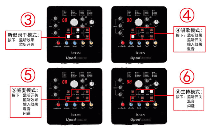 艾肯upod nano外置声卡怎么调试教程