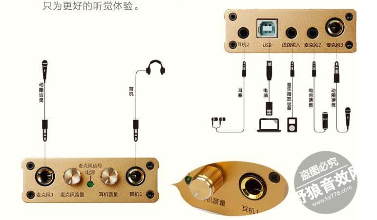 客所思S12声卡效果怎么样?外置声卡S12声卡评测