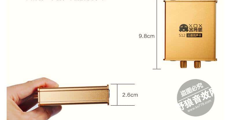 客所思S12声卡效果怎么样?外置声卡S12声卡评测