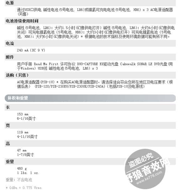 【罗兰声卡】UA22 USB外置声卡怎么样?罗兰声卡评测