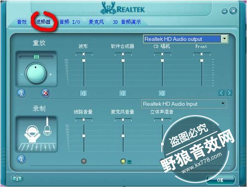realtek高清晰音频管理器官方详细介绍