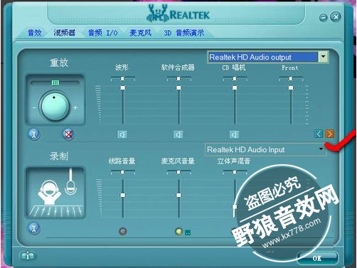 realtek高清晰音频管理器官方详细介绍