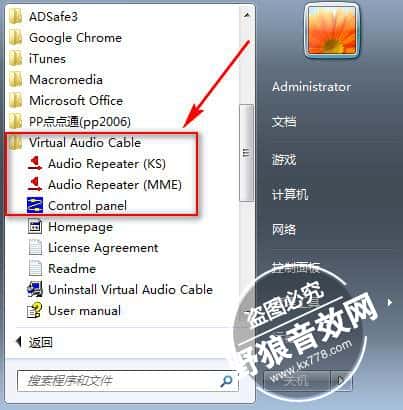 Virtual Audio Cable软件截图 虚拟声卡_虚拟声卡驱动_Virtual Audio Cable免费下载