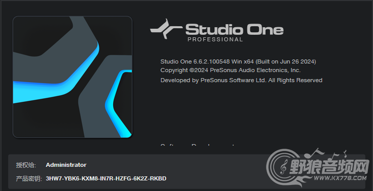 Studio One v6.62一键安装包免费下载和定制