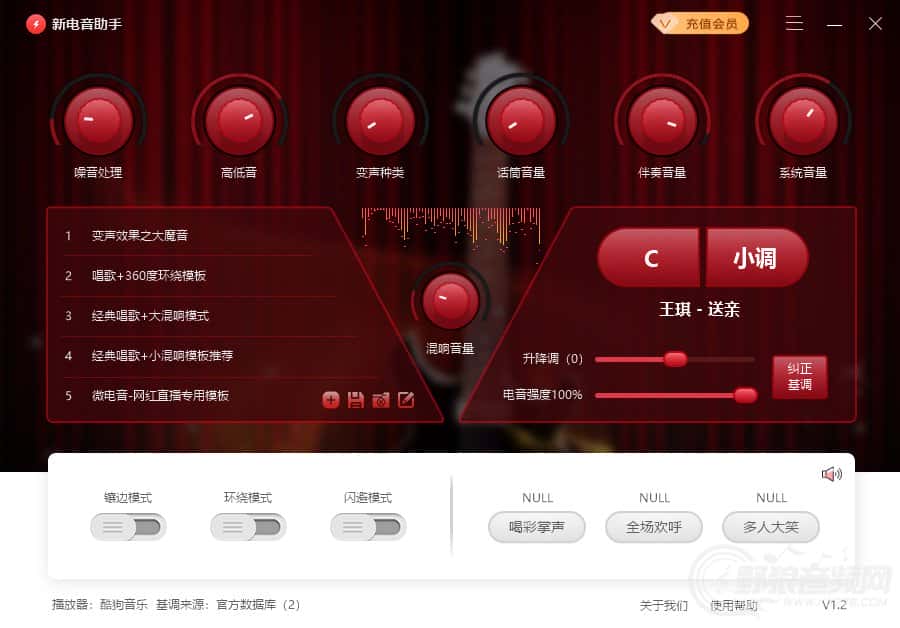 新电音助手V2.0-全自动电音软件源码