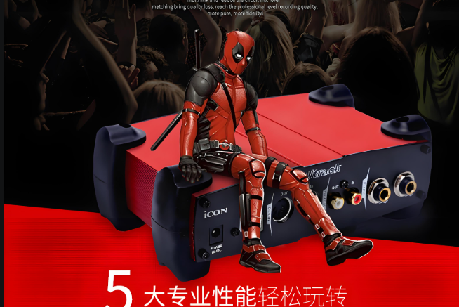 第一篇:声卡哪个品牌音质最好—— 艾肯系列的直播声卡